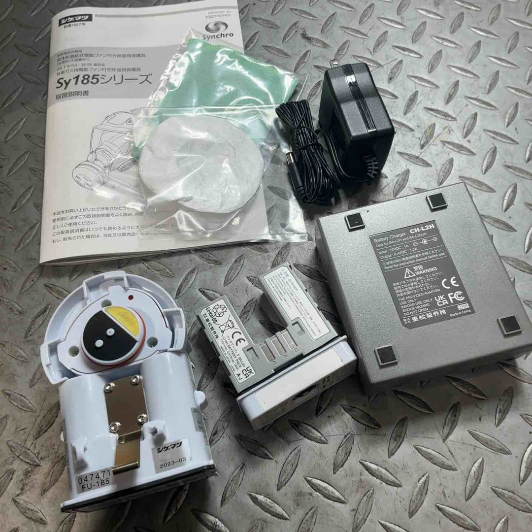 ◇(株)重松製作所 シゲマツ 電動ファン付き呼吸用保護具 Sy185-H(M) SY185-H-M【草加店】