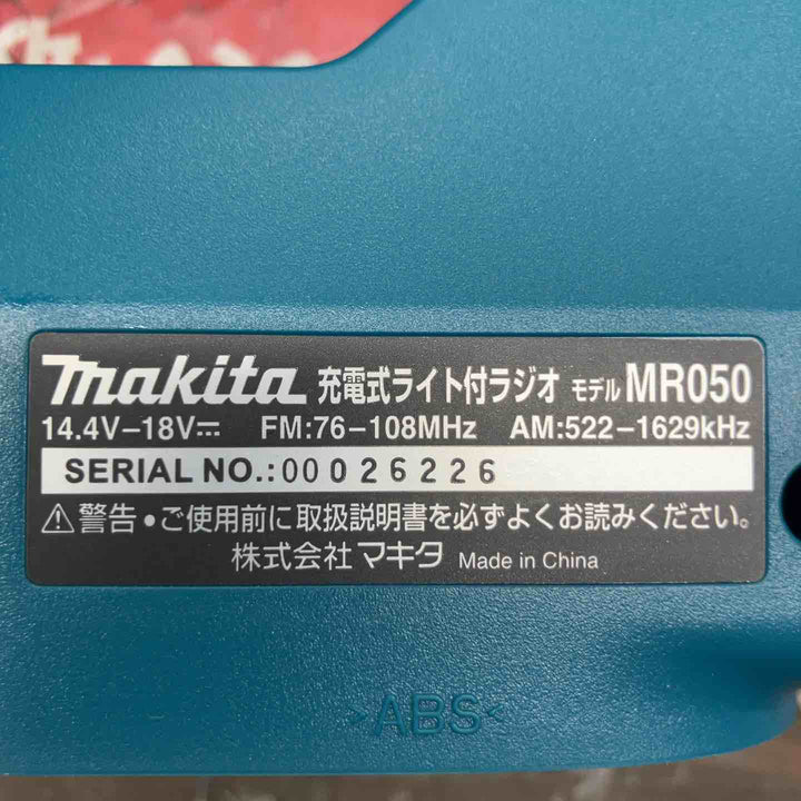 ★マキタ(makita) コードレスラジオ付ライト MR050　14.4V.18V対応【戸田店】
