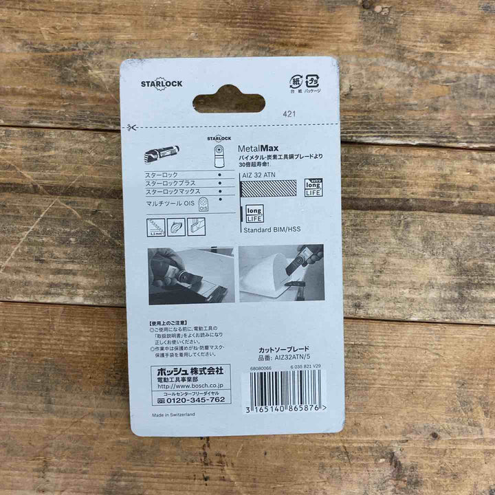 BOSCH(ボッシュ) カットソー・マルチツール用ブレード 32mm (スターロック・5本組) AIZ32ATN/5 【東大和店】