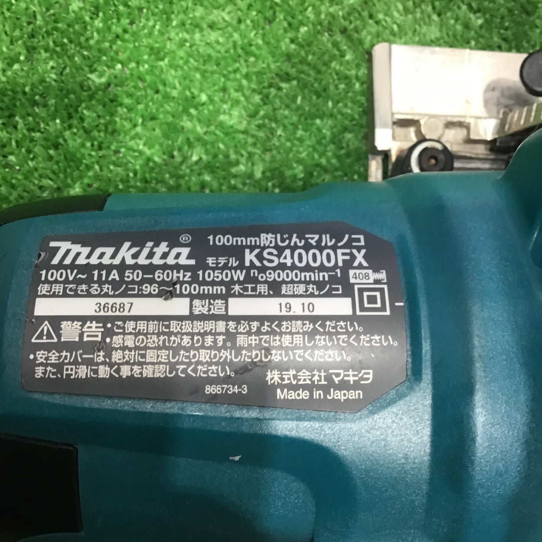 ★マキタ(makita) 防じん丸のこ KS4000FX【草加店】