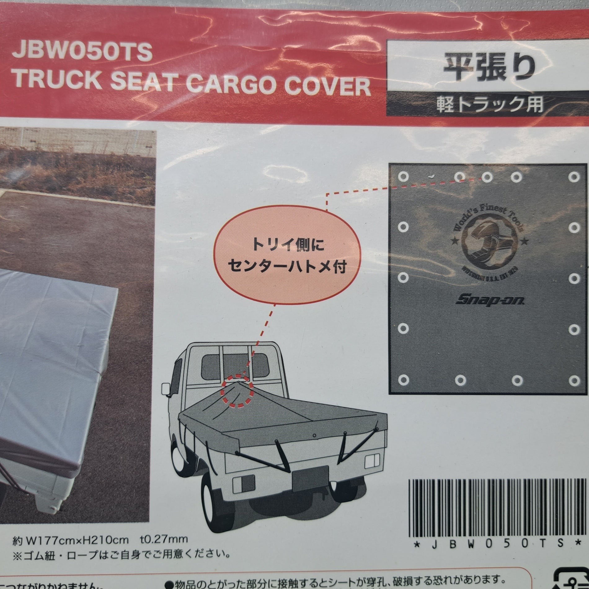 スナップオン 荷台カバー ☆新商品☆スナップオン/Snap-on 軽トラック用 荷台カバー