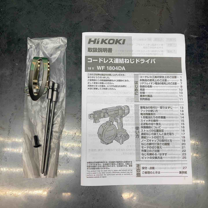【未使用品】ハイコーキ(HIKOKI ※旧:日立工機) コードレススクリュードライバー WF1804DA(NN)(本体のみ)【川越店】
