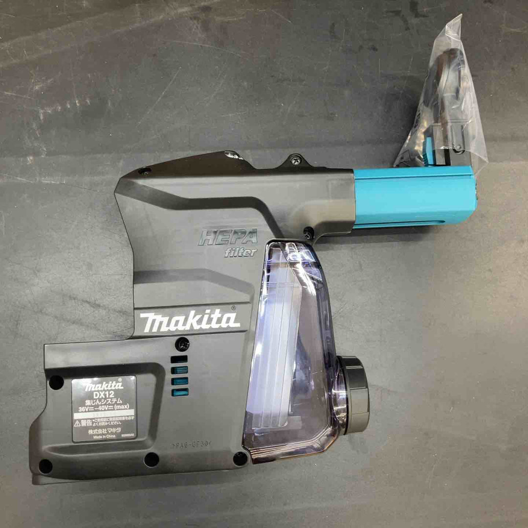 【未使用品】マキタ(makita) 集じんシステム HR001G専用 DX12 A-70029【川越店】