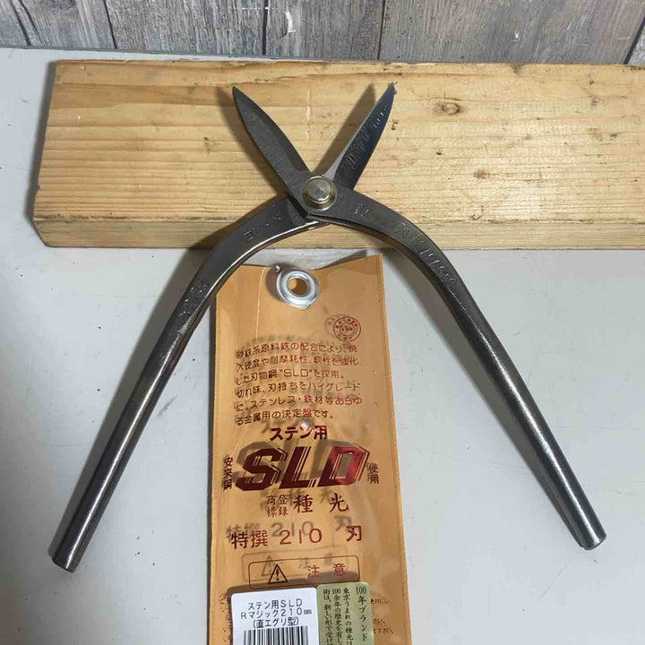 種光　ステン用安来鋼SLD Rマジック鋏210mm No.8194【戸田店】