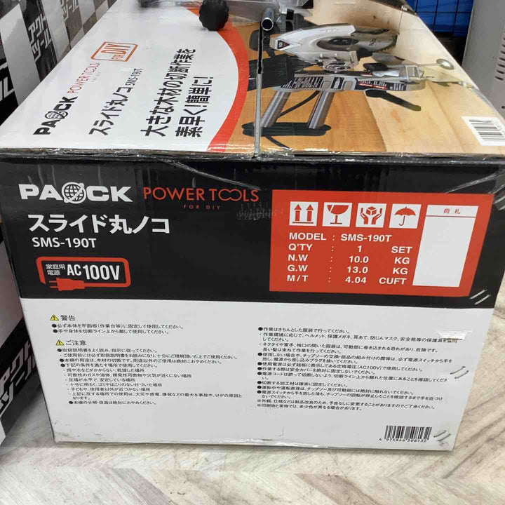 ◇パオック(PAOCK) 190mmスライド丸ノコ SMS-190T【越谷店】