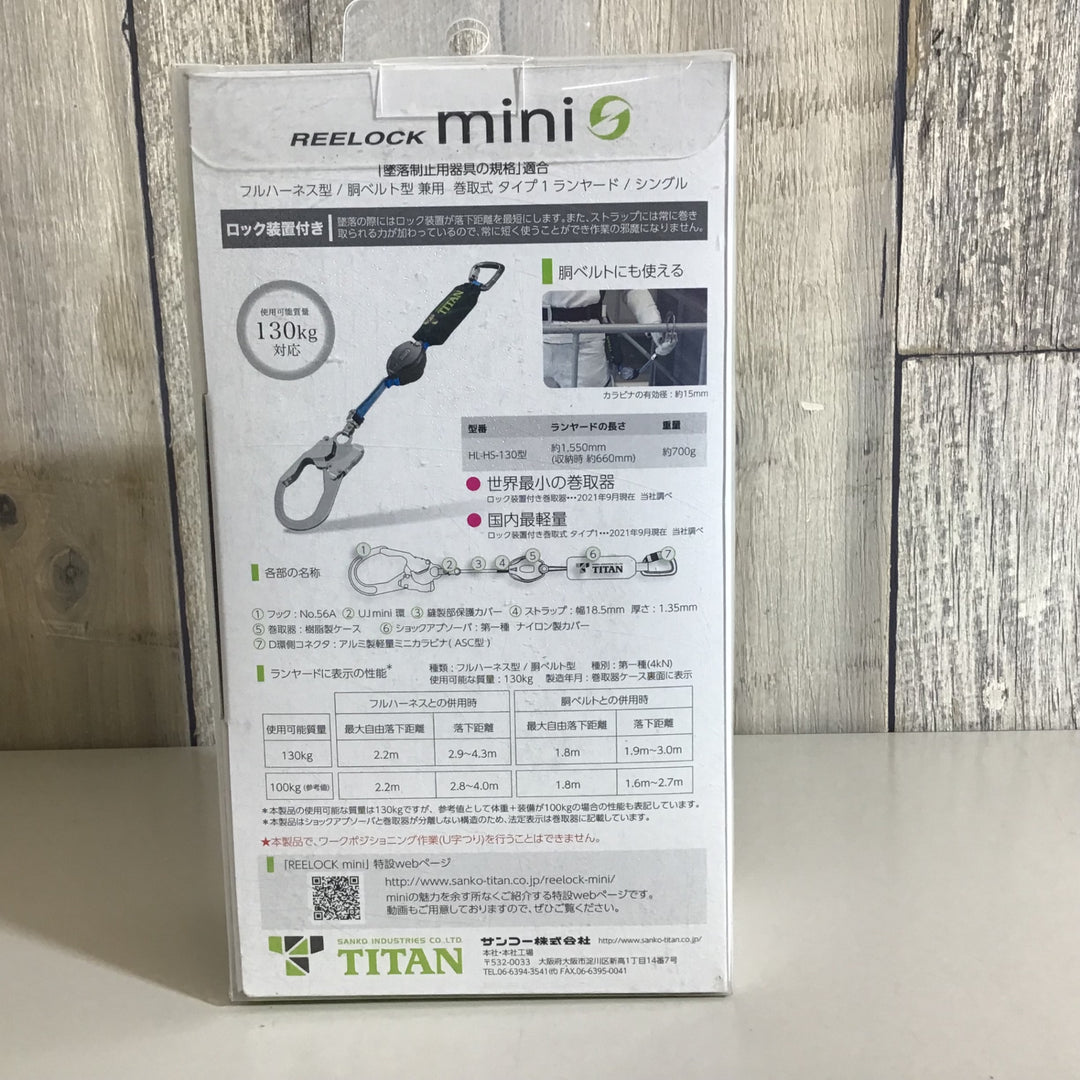 【未使用品】★送料無料★タイタン TITAN 巻取式ランヤード シングル HL-HS-130-CC リーロックミニ REELOCK mini【戸田店】