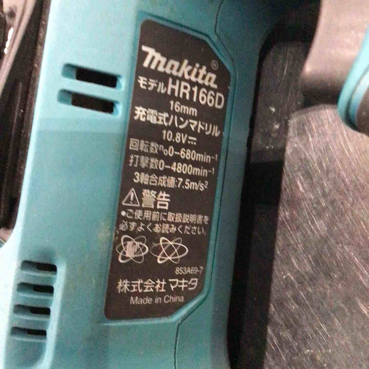 ★マキタ(makita) コードレスハンマドリル HR166DSMX【川口店】