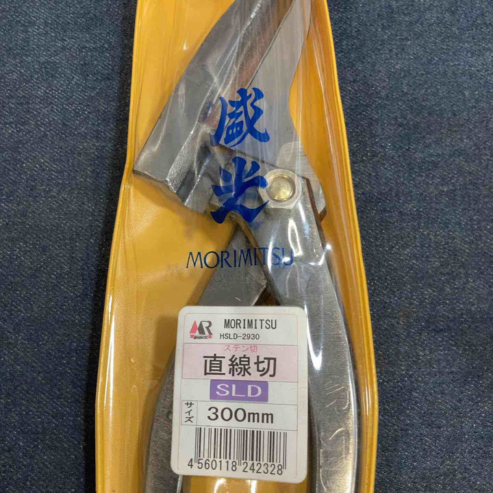 【未使用品】盛光 直線切 HSLD-2930 300mm【八潮店】