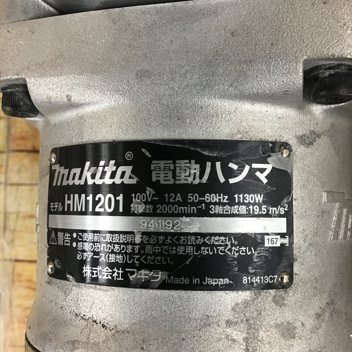 ★マキタ(makita) 電動ハンマ HM1201【川崎店】