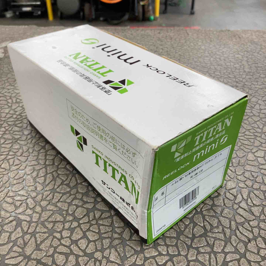 ◇タイタン(TITAN) REELOCKmini(リーロックミニ)ロック装置付き巻取器タイプ1ランヤード HL-HW-130型 ダブル フルハーネス型/胴ベルト型兼用 新規格対応【川崎店】