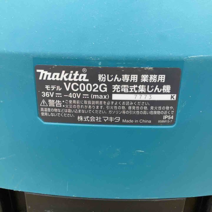 【中古品】★マキタ(makita) コードレス集じん機 VC002GZ 40V 8L 粉じん専用 【柏店】