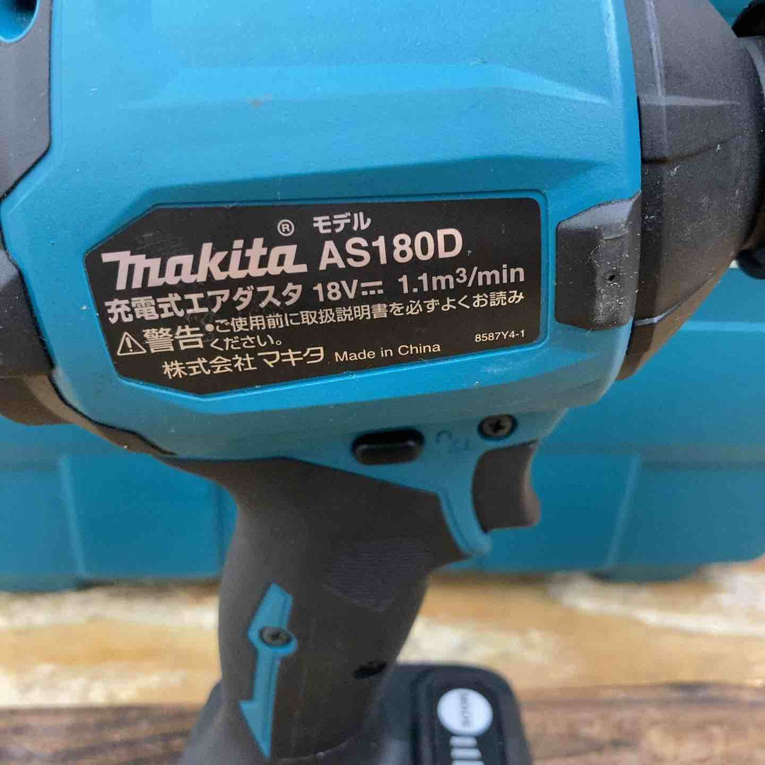 ★マキタ(makita) コードレスエアダスタ AS180DZ【柏店】