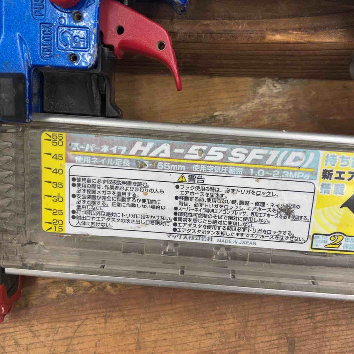 ◇マックス(MAX) 高圧フィニッシュネイラ HA-55SF1(D) ブライトブルー【柏店】