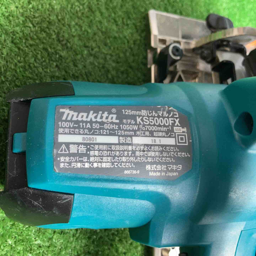 ★マキタ(makita) 防じん丸のこ KS5000FX【草加店】