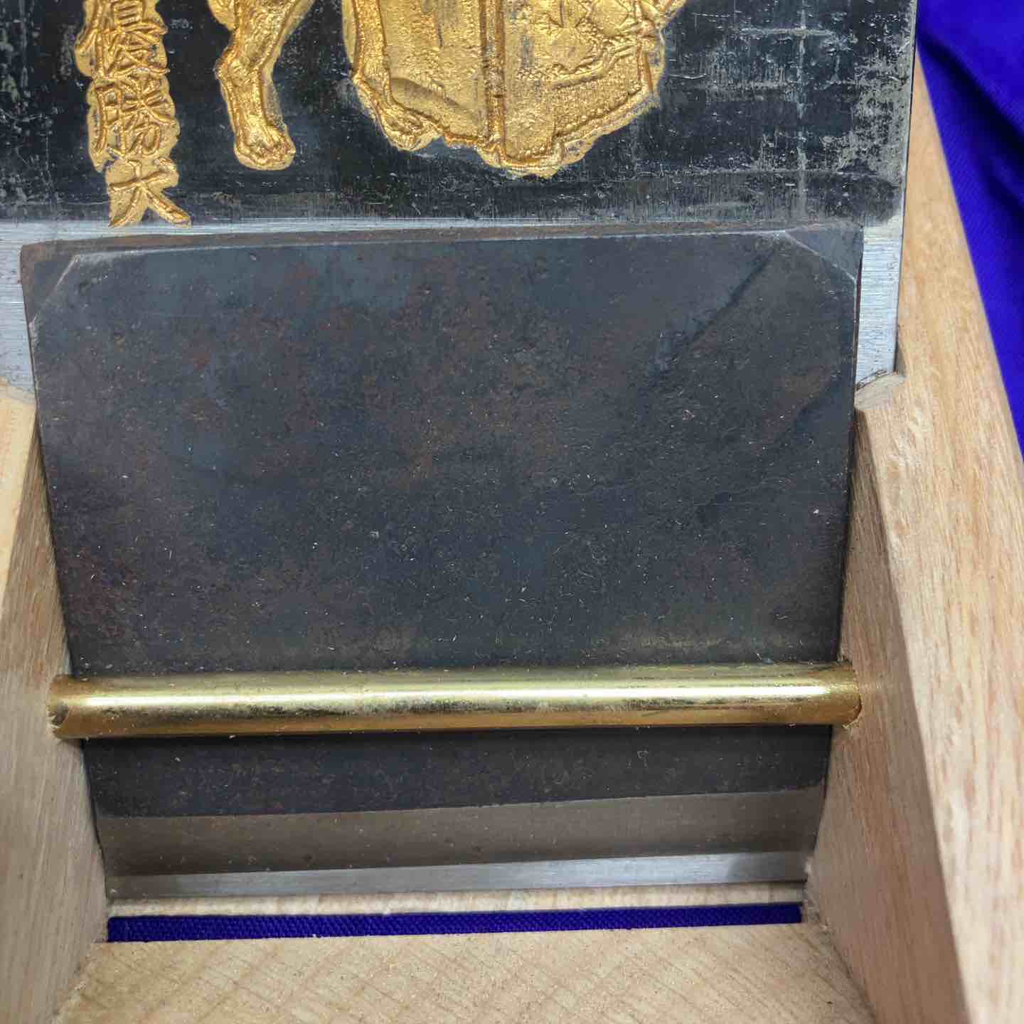 干支鉋（九寸） 優勝犬 田中昭吾作 長期保管品 小傷あり【川越店