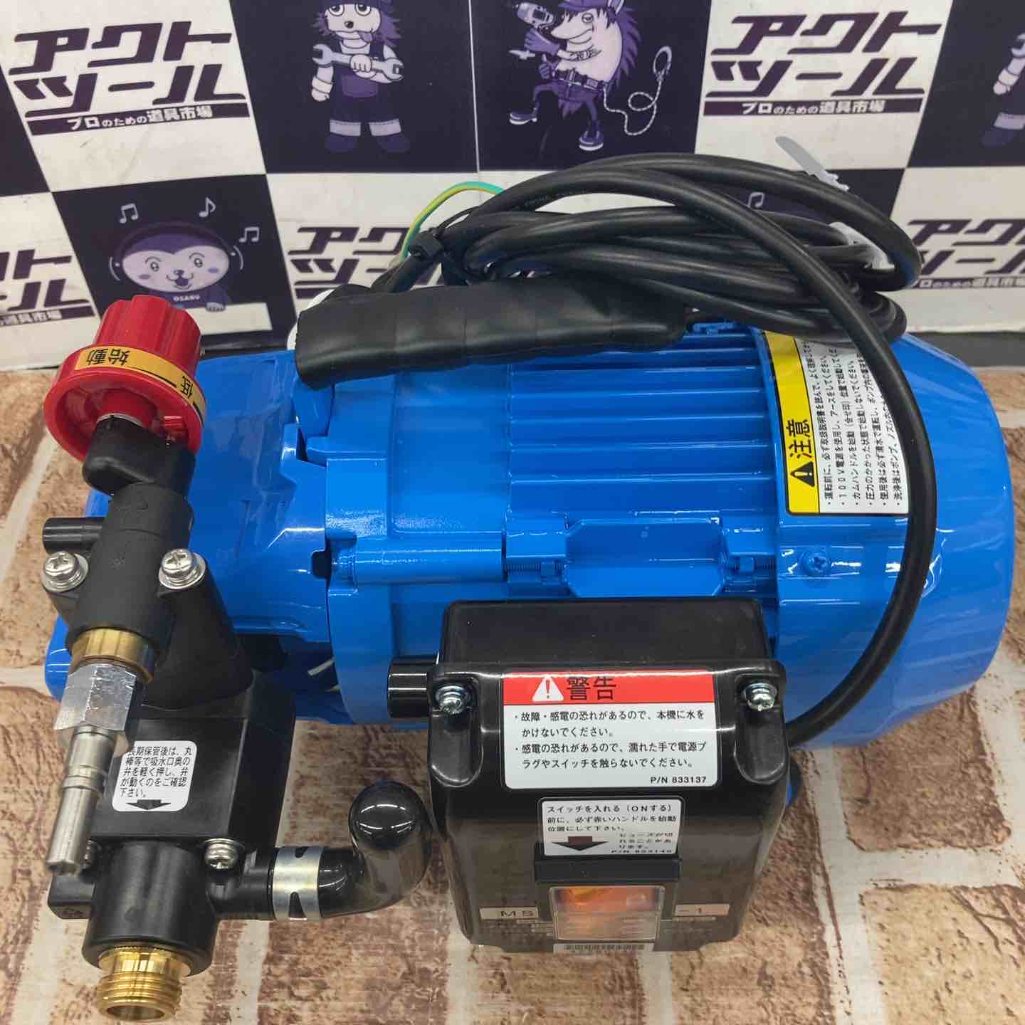 丸山製作所　洗太郎プロ　　MSW029M-AC-1 エアコン　高圧洗浄機　中古品 中古品】丸山製作所/BIG-M エアコン洗浄機 エアコン洗太郎プロ MSW029M