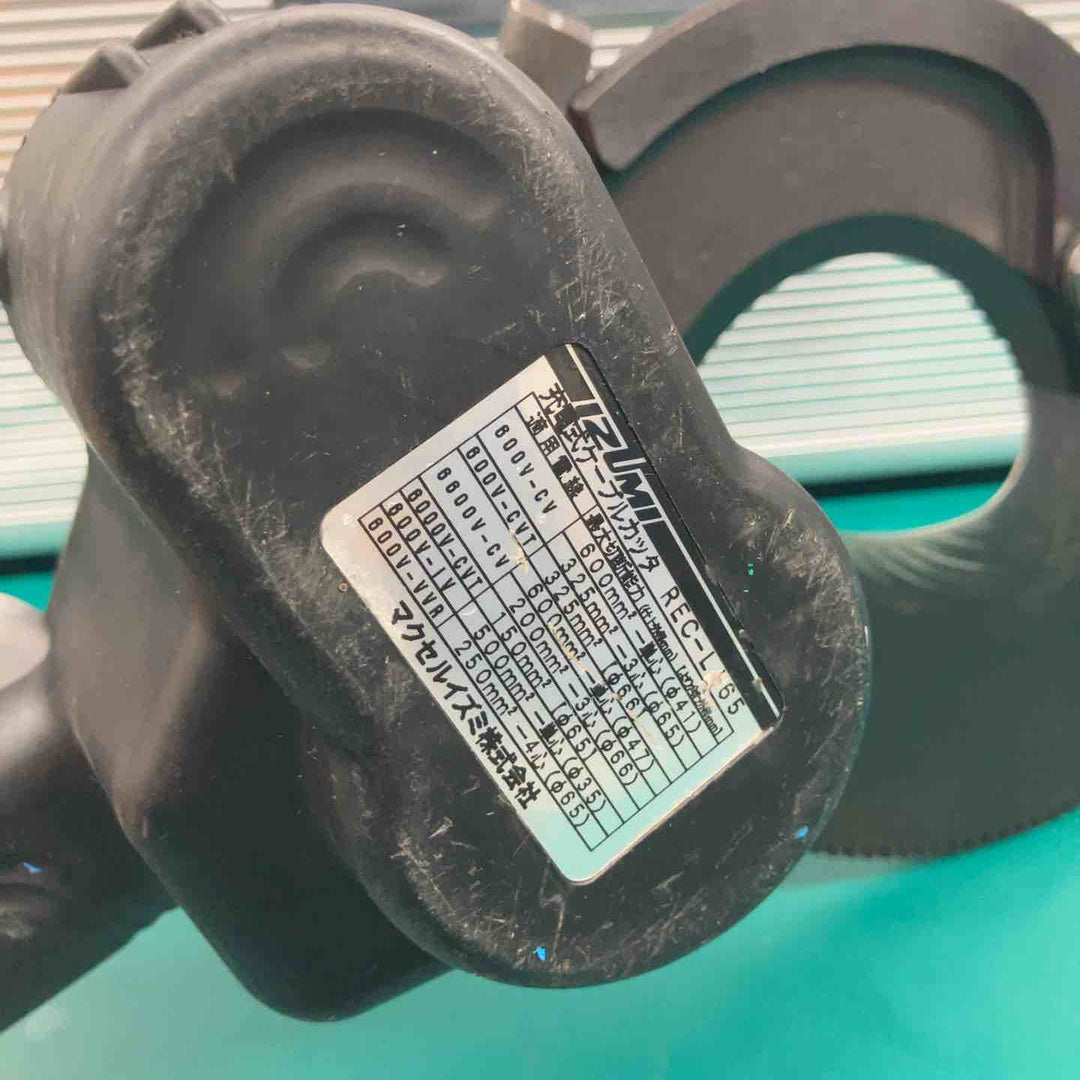 ◇泉 充電式ケーブルカッタ RECLI65【戸田店】