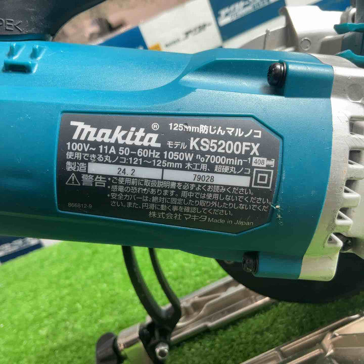 ★マキタ(makita) 防じん丸のこ KS5200FX【草加店】
