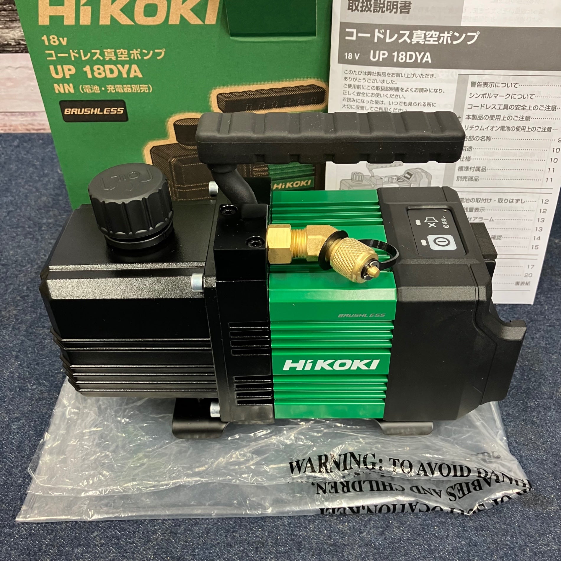 ★ハイコーキ(HIKOKI) コードレス真空ポンプ UP18DYA(NN)(本体のみ)【岩槻店】 ☆ハイコーキ(HIKOKI) コードレス真空ポンプ UP18DYA(NN)(本体のみ