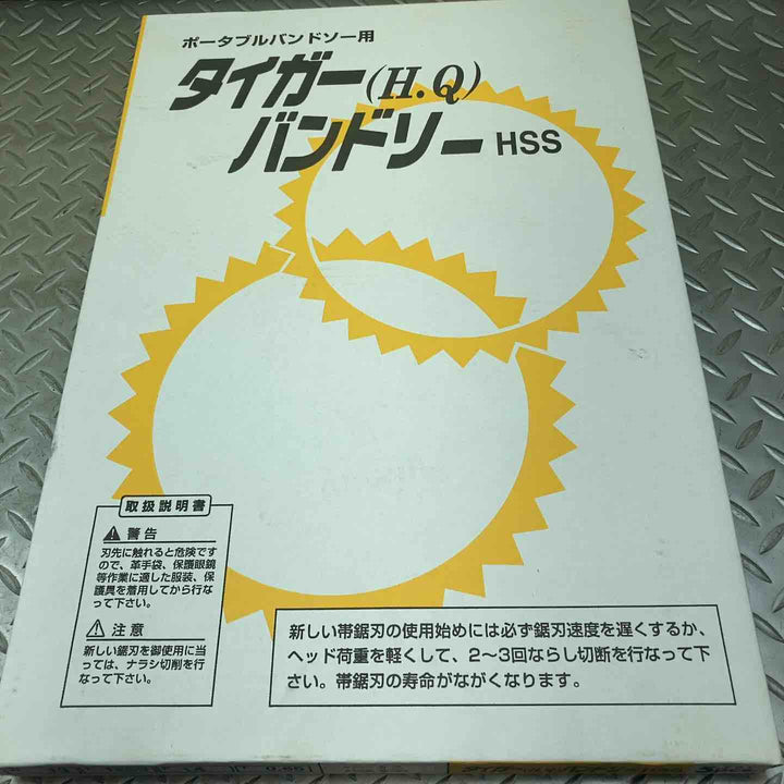 タイガーバンドソー　ポータブルバンドソー用　1箱5枚入り　1260mm×4箱＋1855mm×1箱　5箱(計25枚)セット【川崎店】