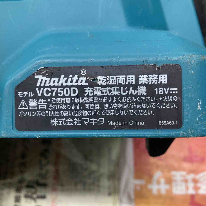 ★マキタ(makita) 18Vコードレス集じん機 乾湿両用 VC750DZ　18v対応【戸田店】