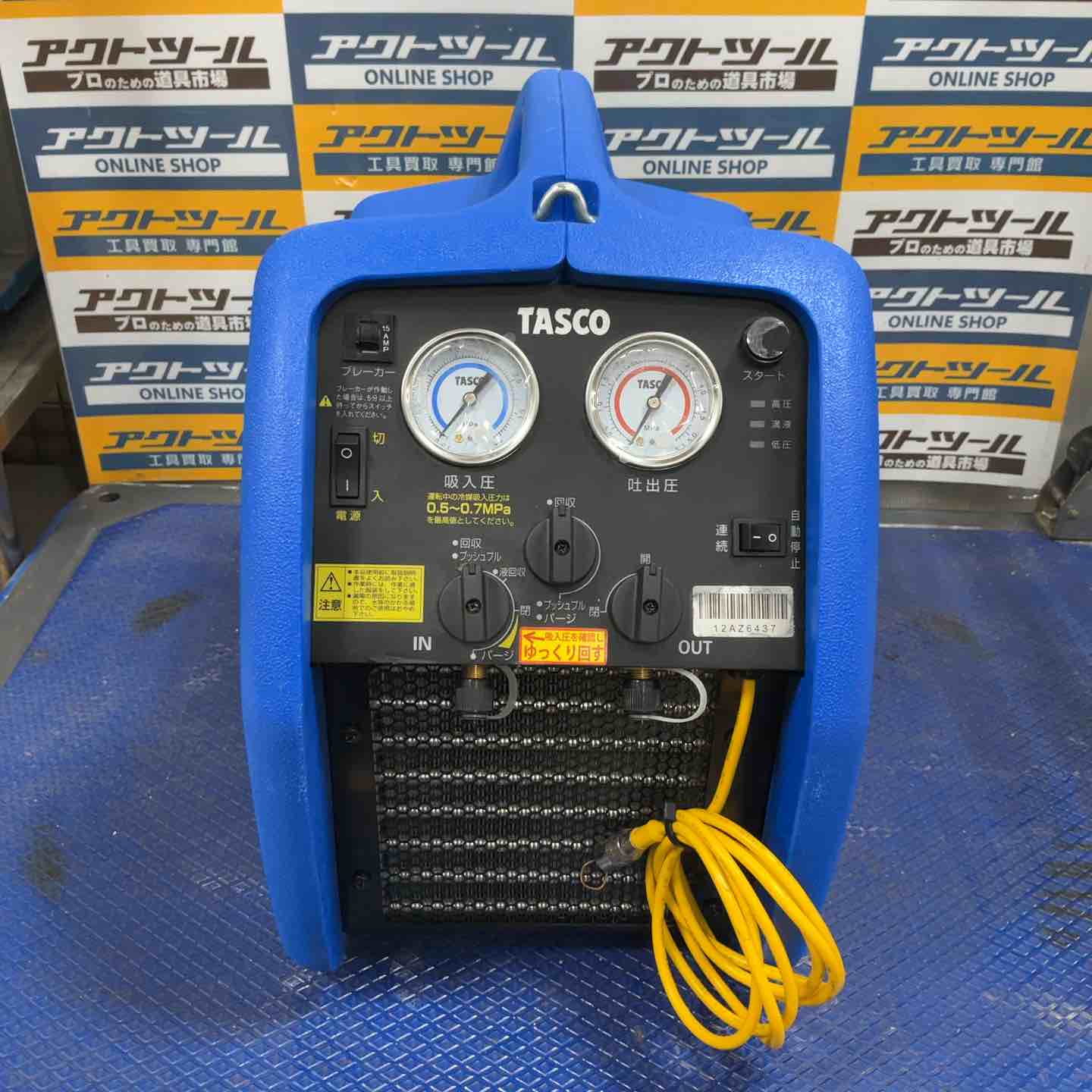 冷媒回収機 TA110XZ タスコ TASCO 税込￥93,500-【店頭引取限定】【寄