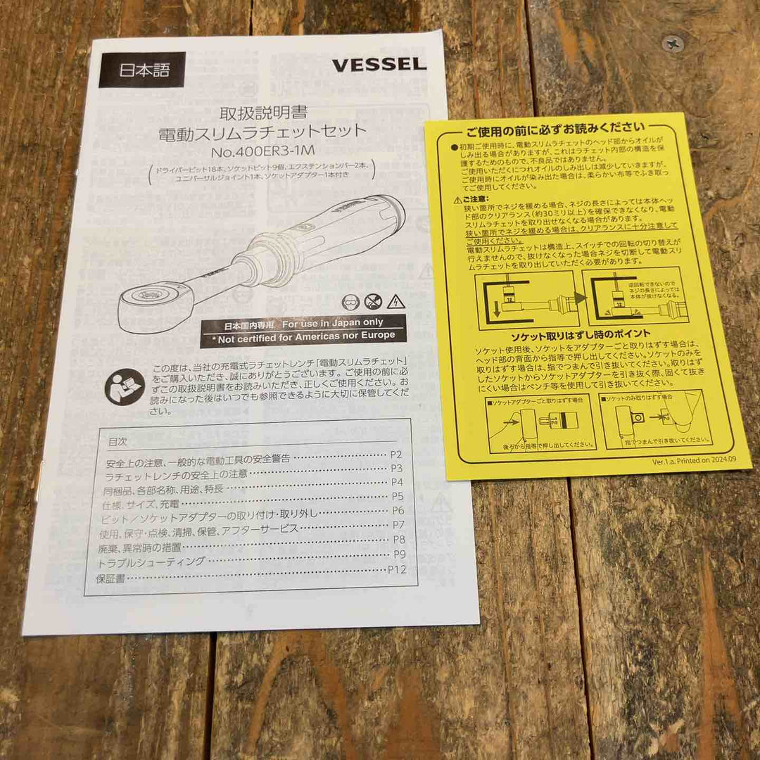 ◇ベッセル(VESSEL) コードレス 電動スリムラチェット ソケットビット31個付セット 400ER3-1M【所沢店】