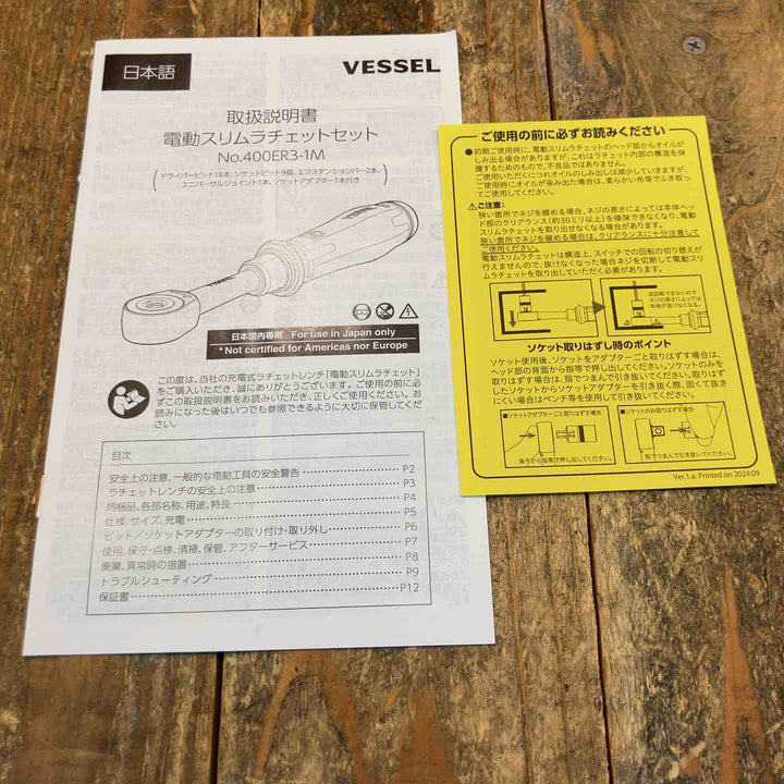 ◇ベッセル(VESSEL) コードレス 電動スリムラチェット ソケットビット31個付セット 400ER3-1M【所沢店】