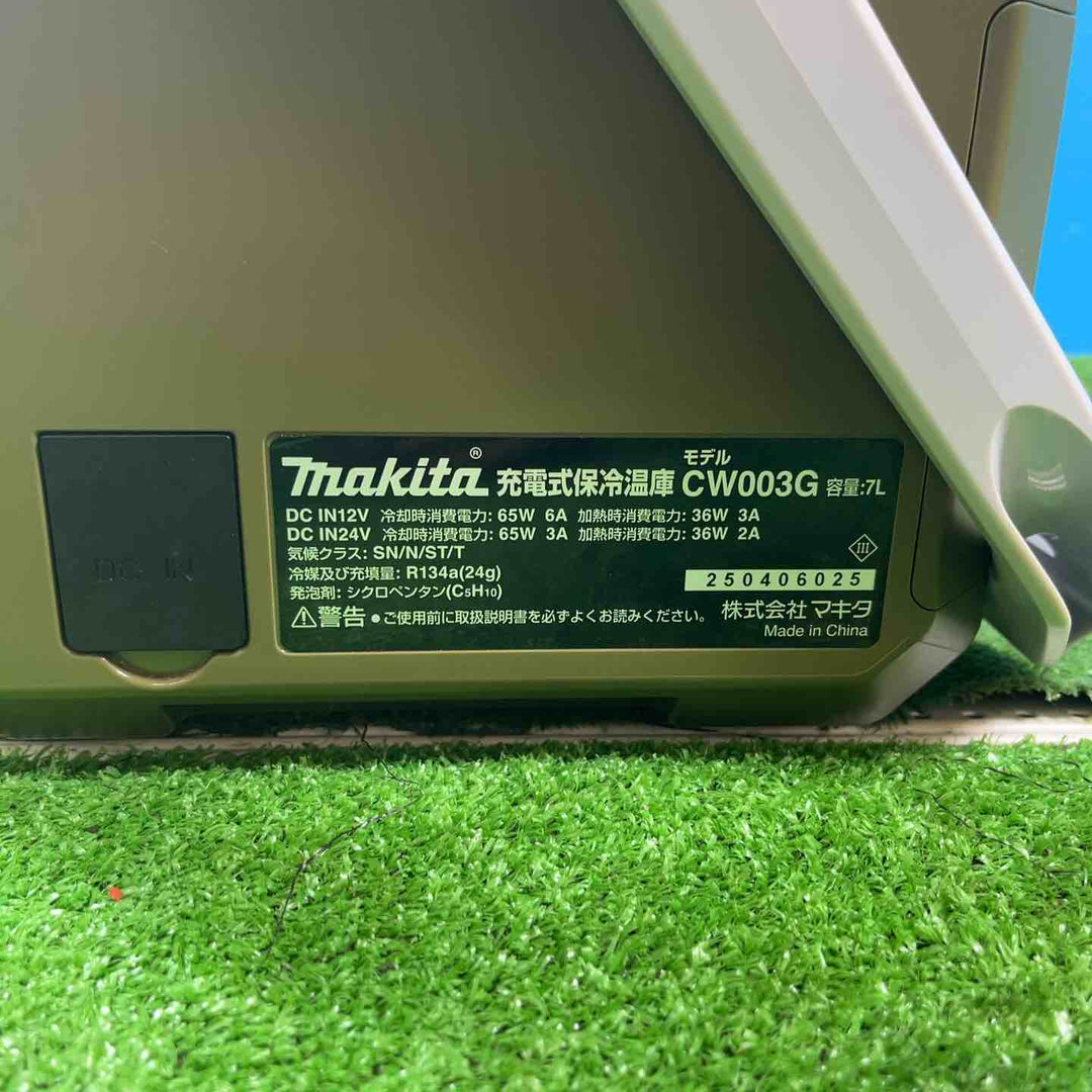 【美品】★マキタ(makita) コードレス冷温庫 CW003GZO【岩槻店】