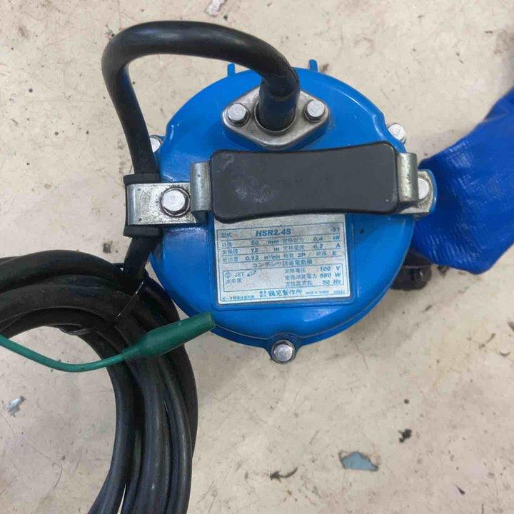 ◇鶴見製作所 水中ハイスピンポンプ(低水位排水仕様) HSR型 50Hz/60Hz共通 HSR2.4S ツルミポンプ【町田店】