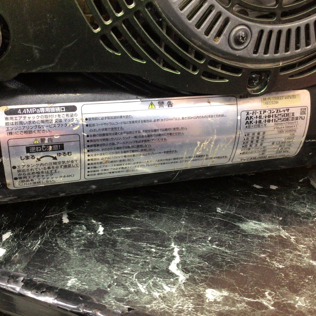 〇マックス(MAX) スーパーエアコンプレッサ AK-HL1250E2 プレミアムグリーン【八潮店】