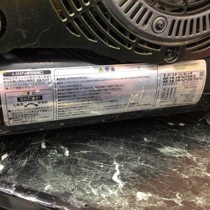〇マックス(MAX) スーパーエアコンプレッサ AK-HL1250E2 プレミアムグリーン【八潮店】
