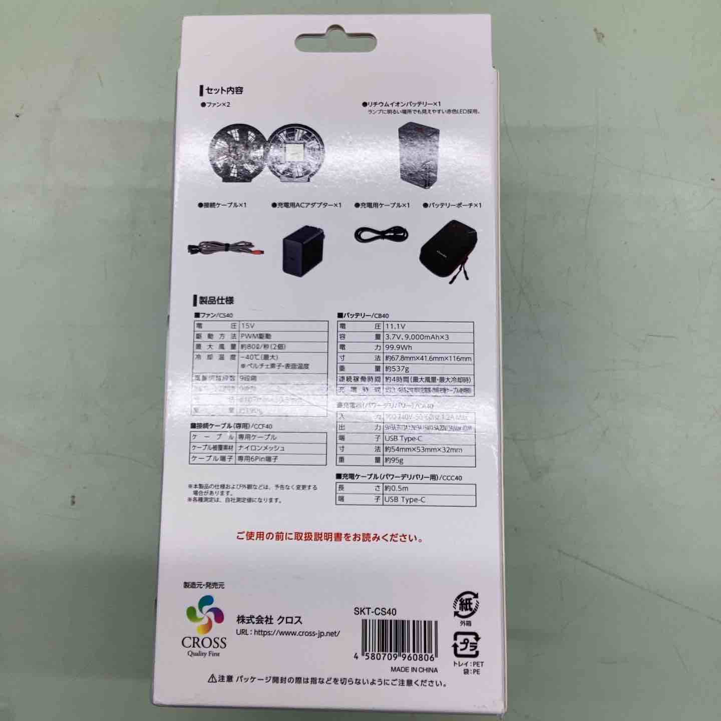 Cross-fan ペルチェ付空調ファン EX40 スターターキット SKT