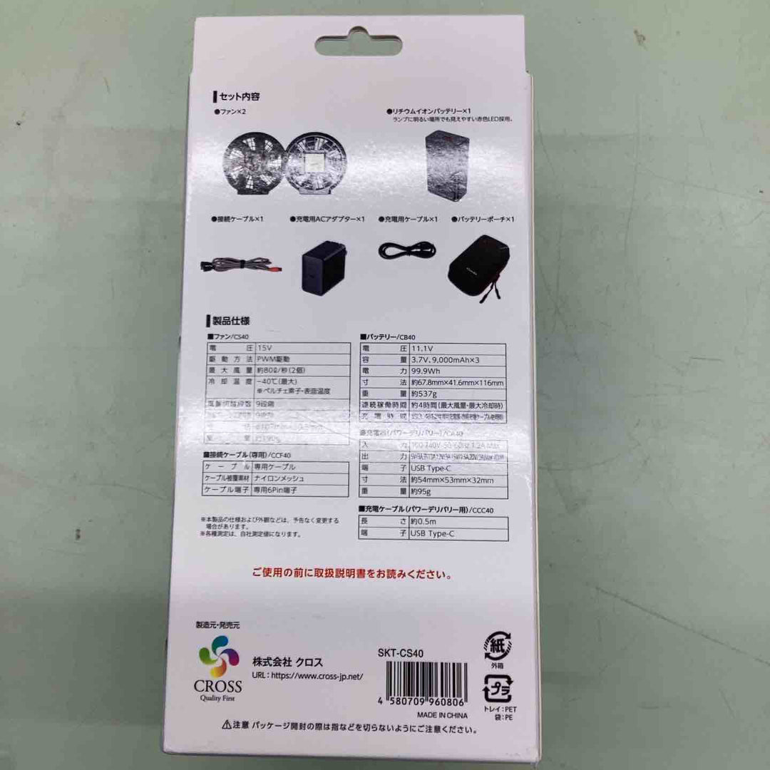 Cross-fan ペルチェ付空調ファン EX40 スターターキット SKT-CS40【越谷店】