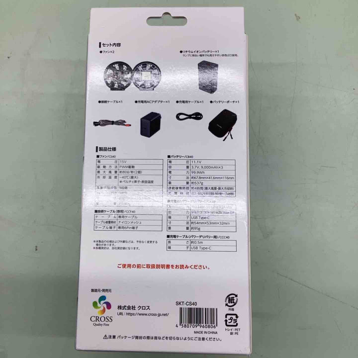 Cross-fan ペルチェ付空調ファン EX40 スターターキット SKT-CS40【越谷店】