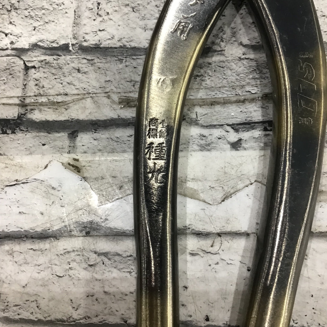 【未使用品】種光 SLD エグリ240 HSSL-0224【川口店】