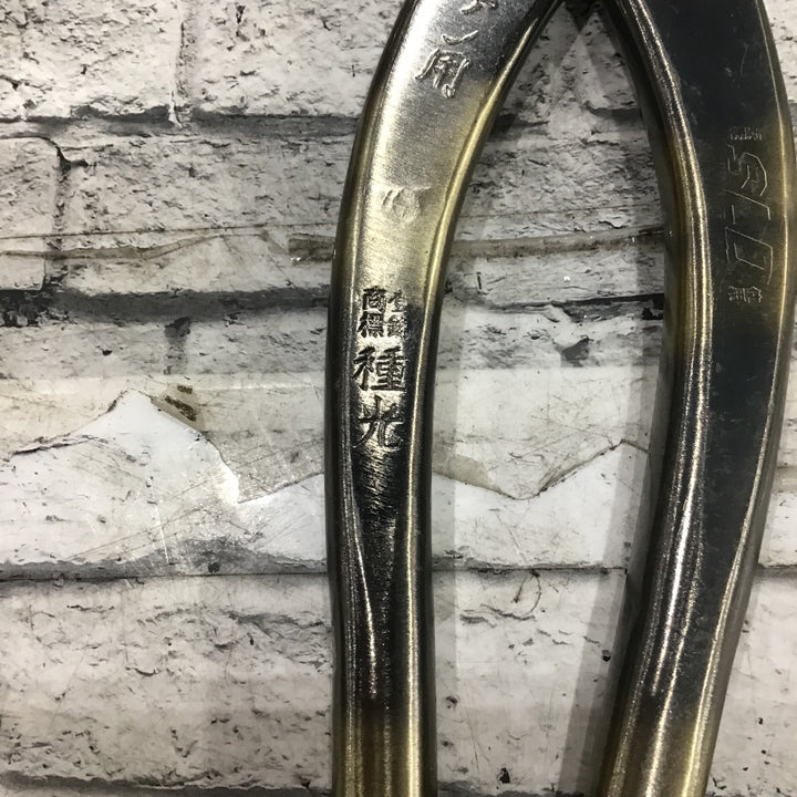 【未使用品】種光 SLD エグリ240 HSSL-0224【川口店】