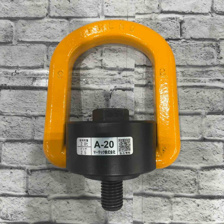 ◇マーテック フレノリンクボルト A-20 A20【川口店】
