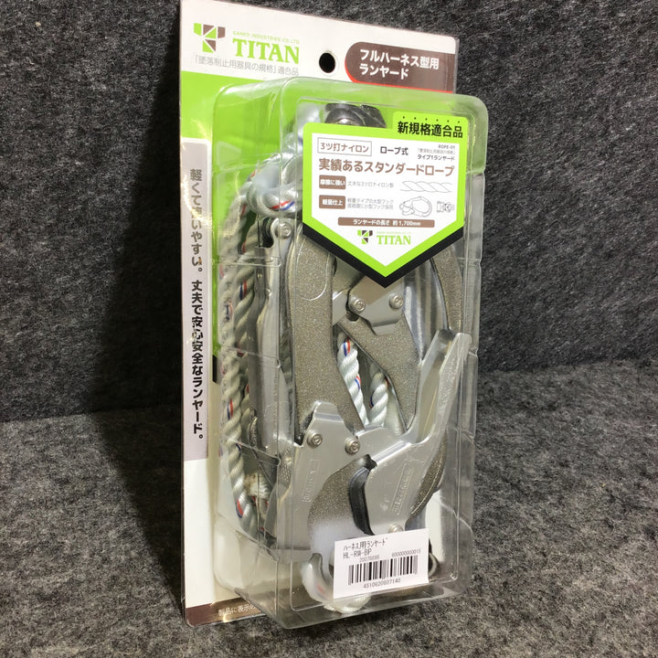 【未使用品】タイタン 新規格 墜落制止用器具 ランヤード ロープダブル 取替え用ランヤード HL-RW-BP 2個セット【桶川店】