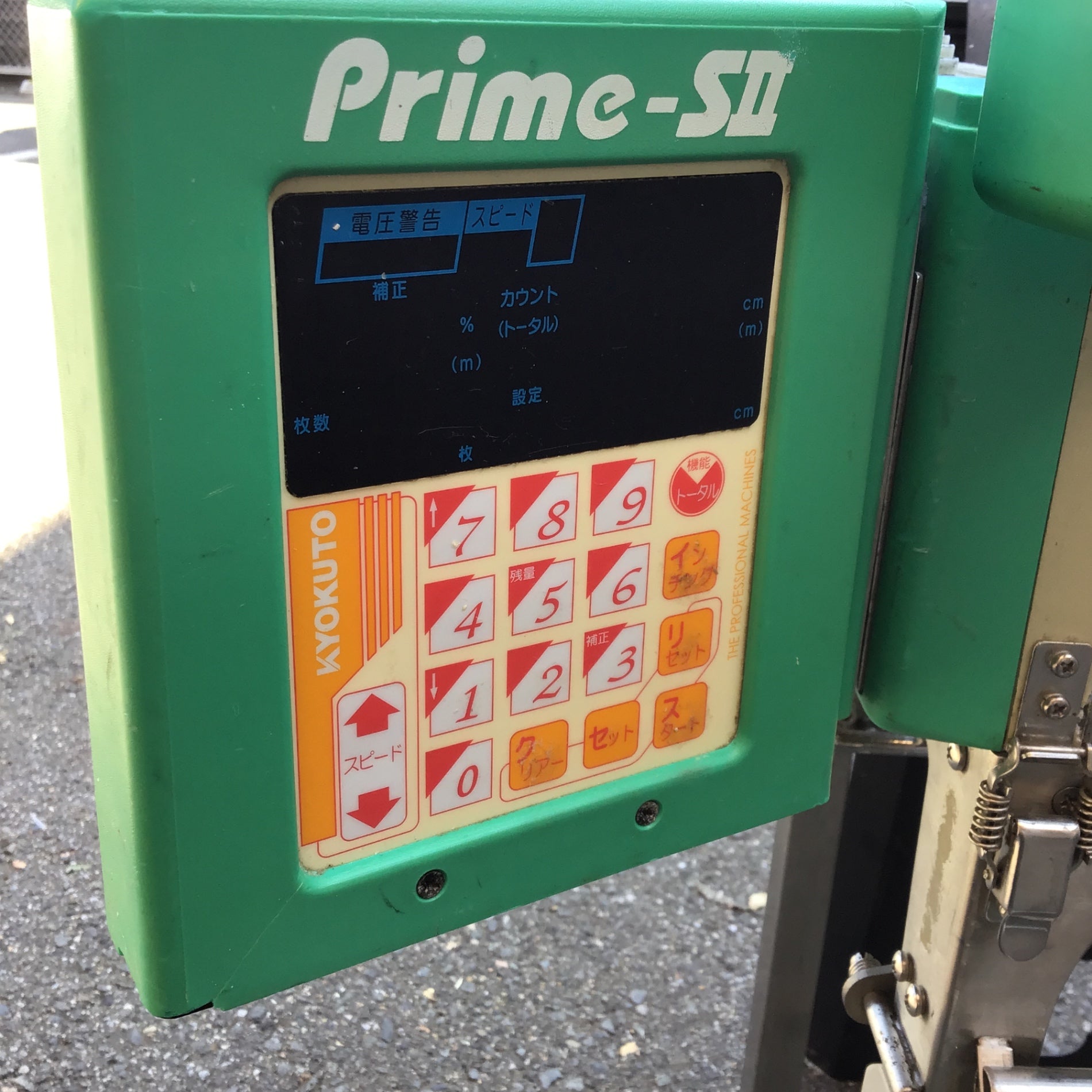 【店頭受取り限定】〇極東 糊付け機 Prime-SⅡ primeS2【所沢店】