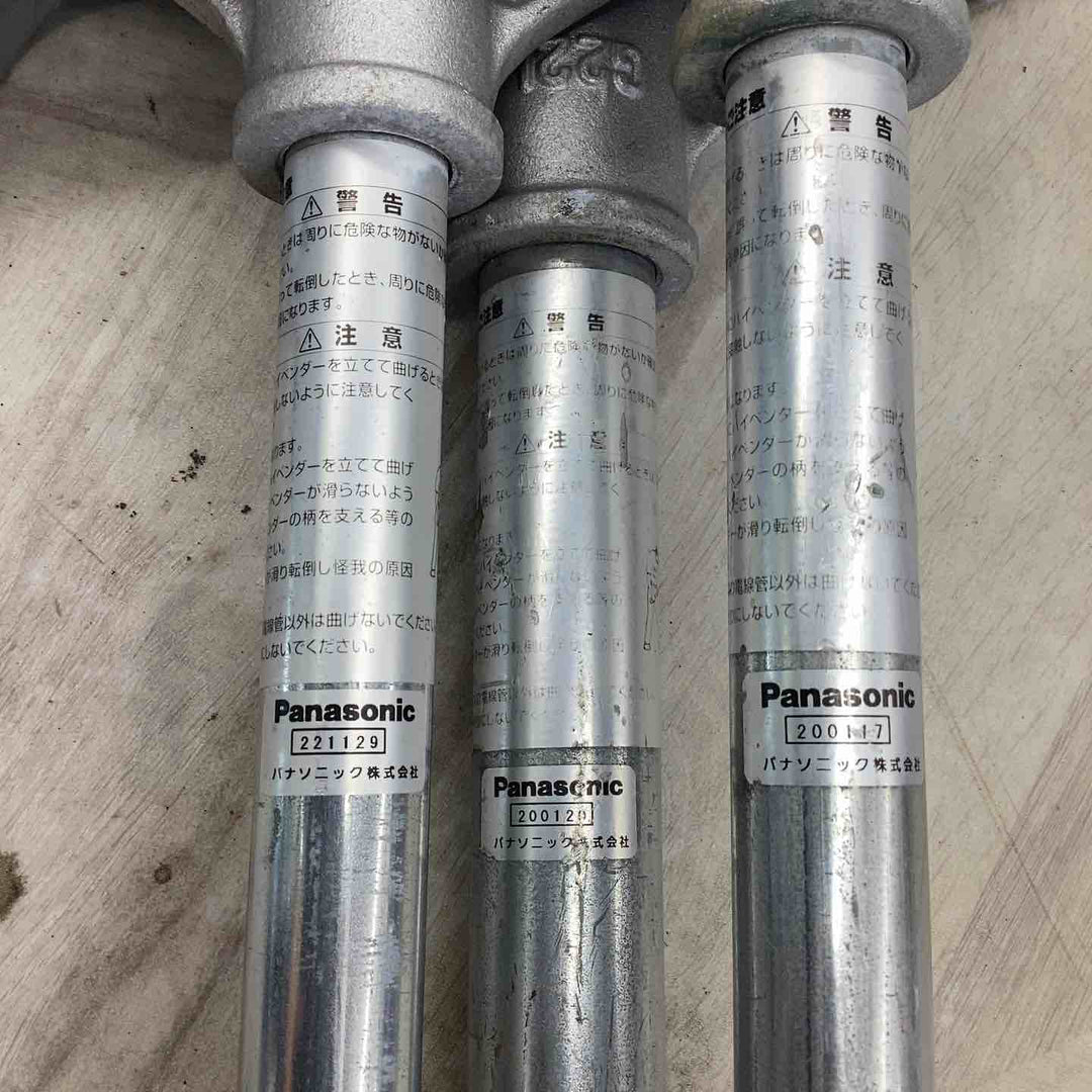 【店頭受取り限定】Panasonic パナソニック ハイヒッキー 折り曲げ ベンダー 配管 DF0022P【120】/DF0016P【129】【117】　3個セット 1270mm　【越谷店】