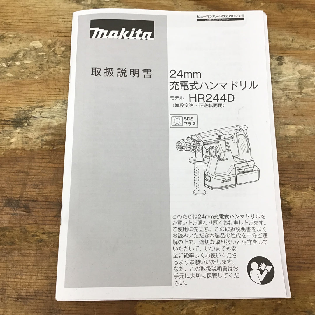 ☆マキタ(makita) コードレスハンマドリル HR244DZK【柏店】