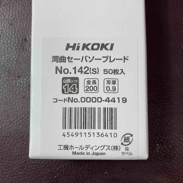 【未使用品/店頭展示品】 ハイコーキ 湾曲セーバーソーブレード No.000-4419 50枚入り1箱 【東大和店】