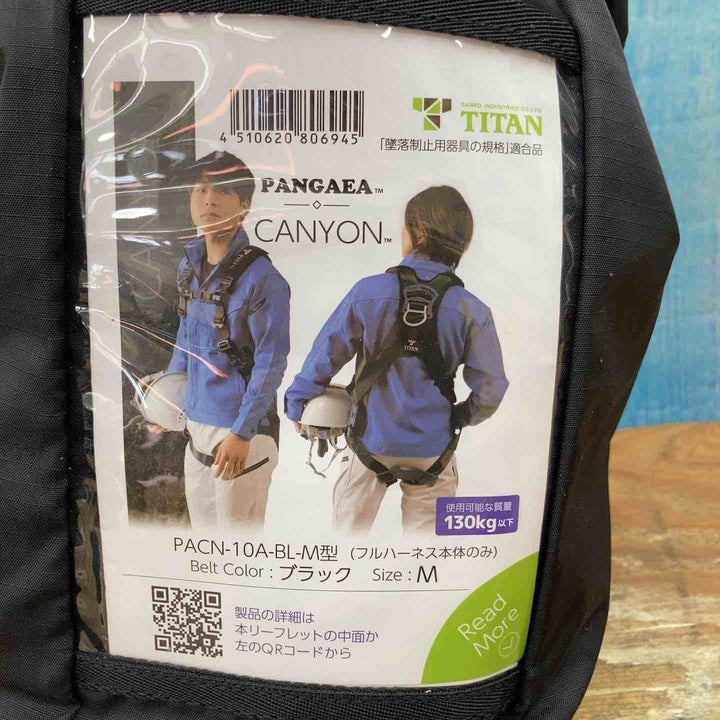 【未使用品】◇タイタン(TITAN) 新規格 墜落制止用器具 フルハーネス Mサイズ パンゲアキャニオン PACN-10A-BL-M【柏店】