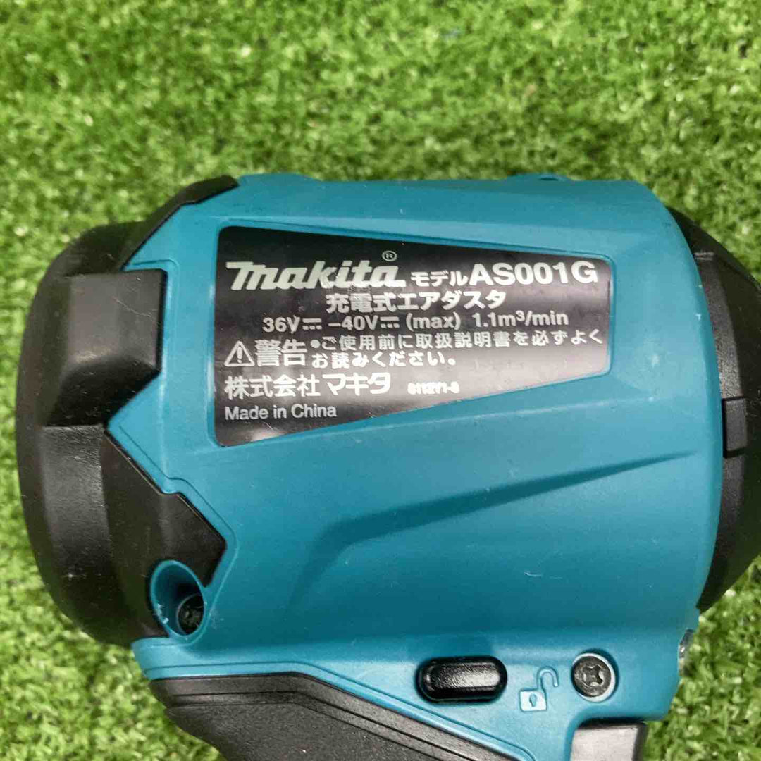 ★マキタ(makita) コードレスエアダスタ AS001GZ【川崎店】