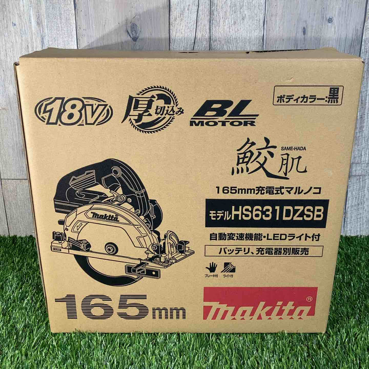 ★マキタ(makita) 18V コードレス丸のこ HS631DZSB 本体のみ【戸田店】