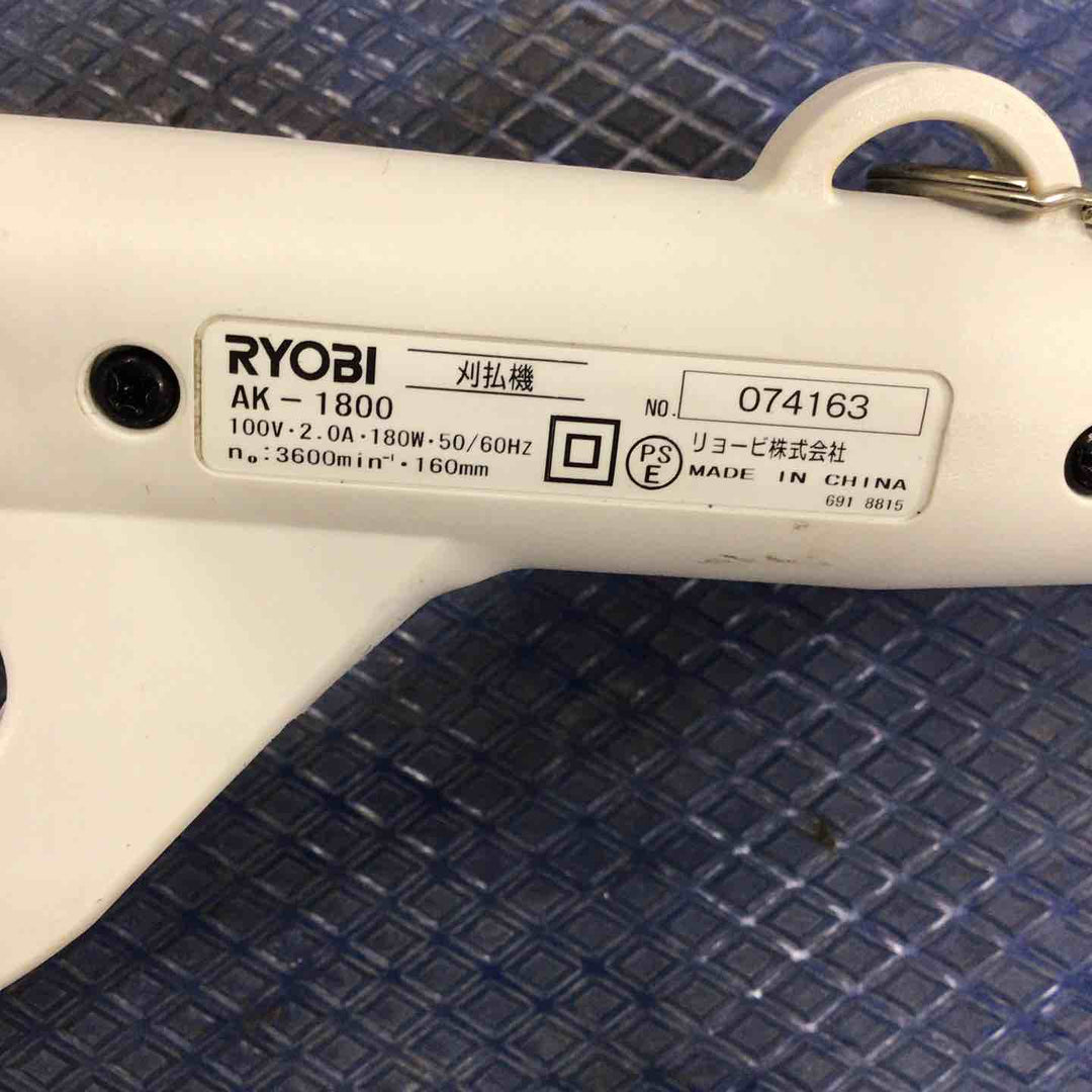 【店頭受取り限定】◇リョービ(RYOBI) 刈払機 草刈機 AK-1800 金属8枚刃 697500A【草加店】