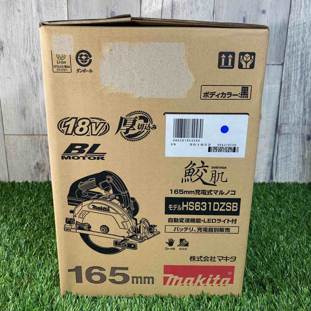 ★マキタ(makita) 18V コードレス丸のこ HS631DZSB 本体のみ【戸田店】