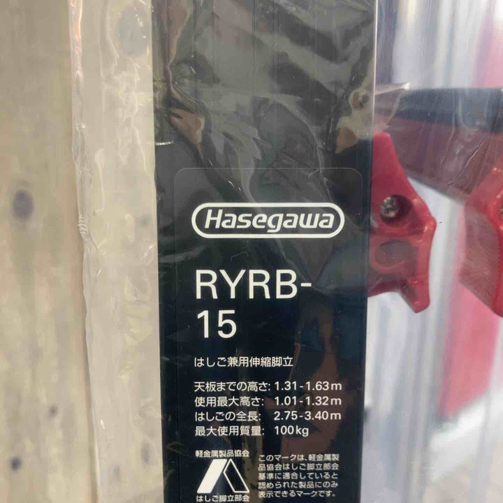 【未使用(店頭展示品)】長谷川工業(Hasegawa) はしご兼用伸縮脚立 ブラックシャガマン 5段 RYRB-15 (1.01~1.32m) (10760)【東大和店】