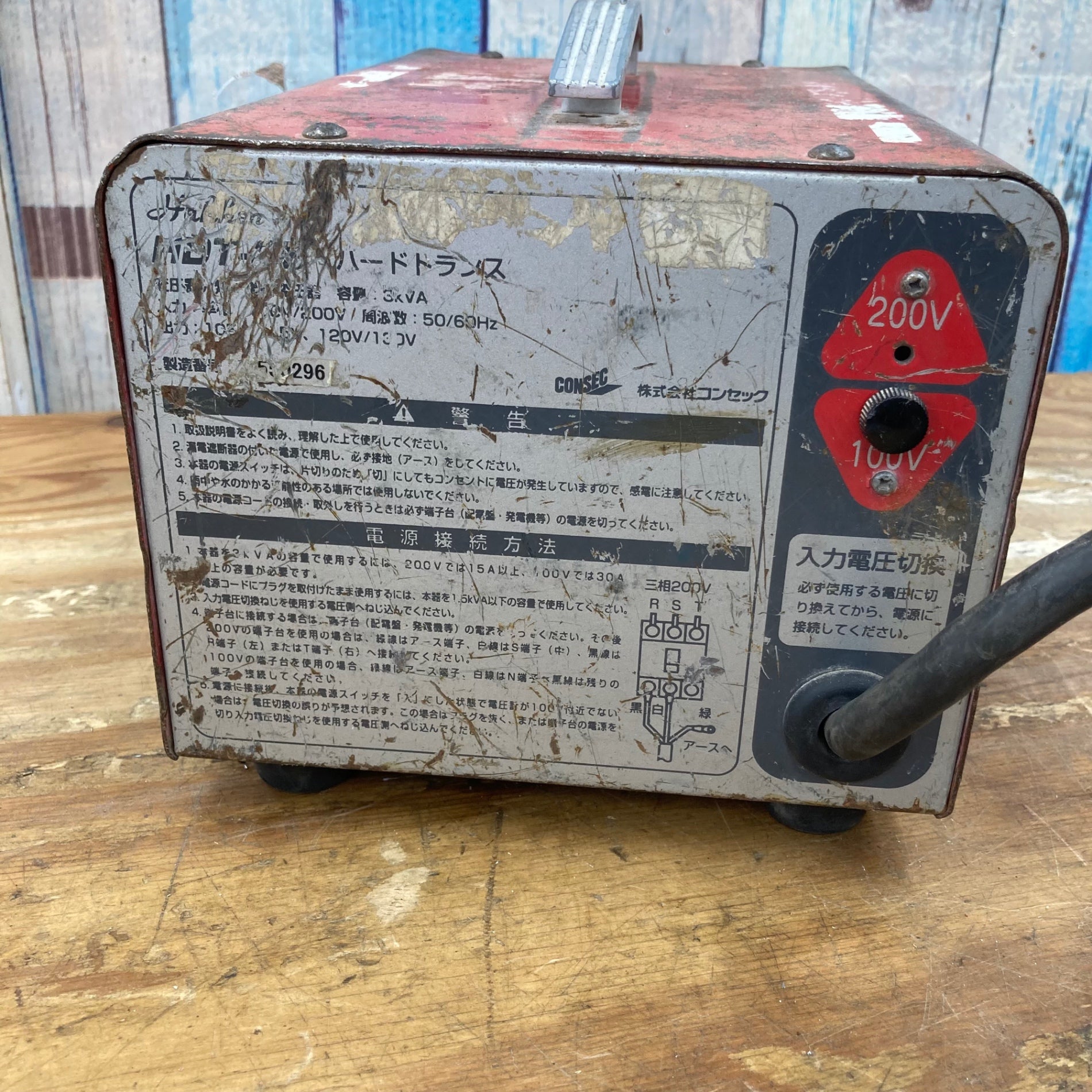 ハードトランス HDT-3B｜製品カタログ｜株式会社コンセック □ Hakken 